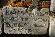 Церковь Преображения Господня, Памятная доска, вмурованная в кладку<br>, Струпна, Зарайский городской округ, Московская область