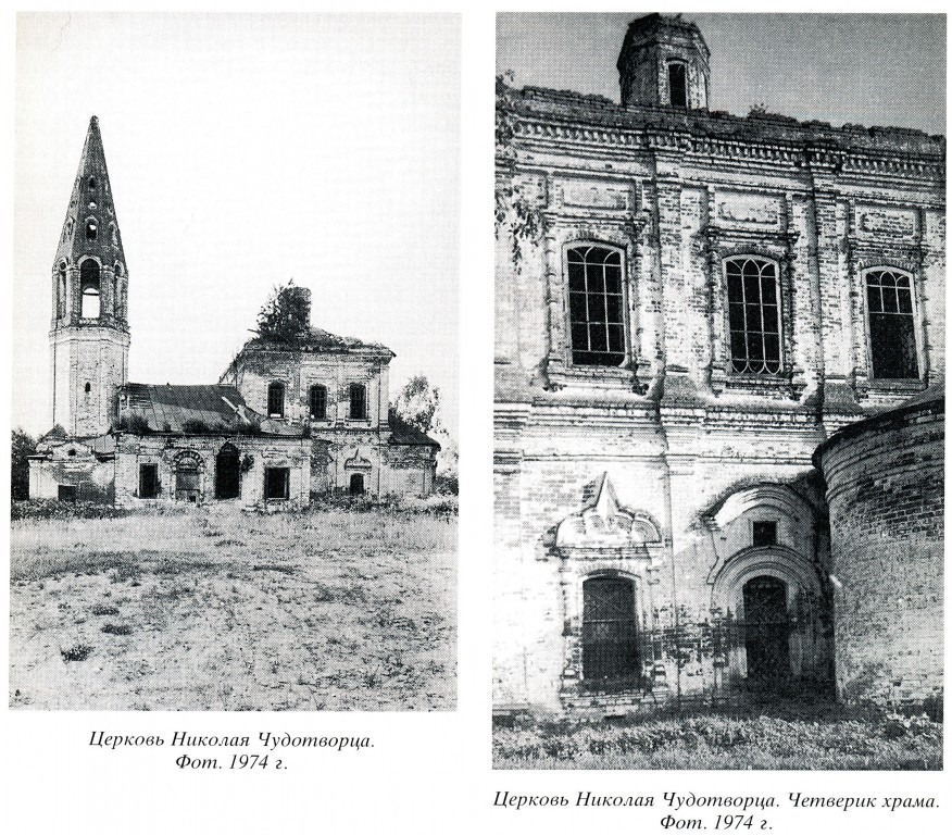 Церковь Николая Чудотворца, Тюгаево (Комсомольский район, Ивановская область). архивная фотография, 