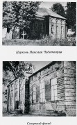 Саранчино. Николая Чудотворца, церковь