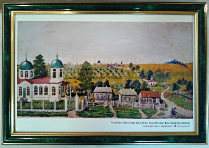 Церковь иконы Божией Матери 