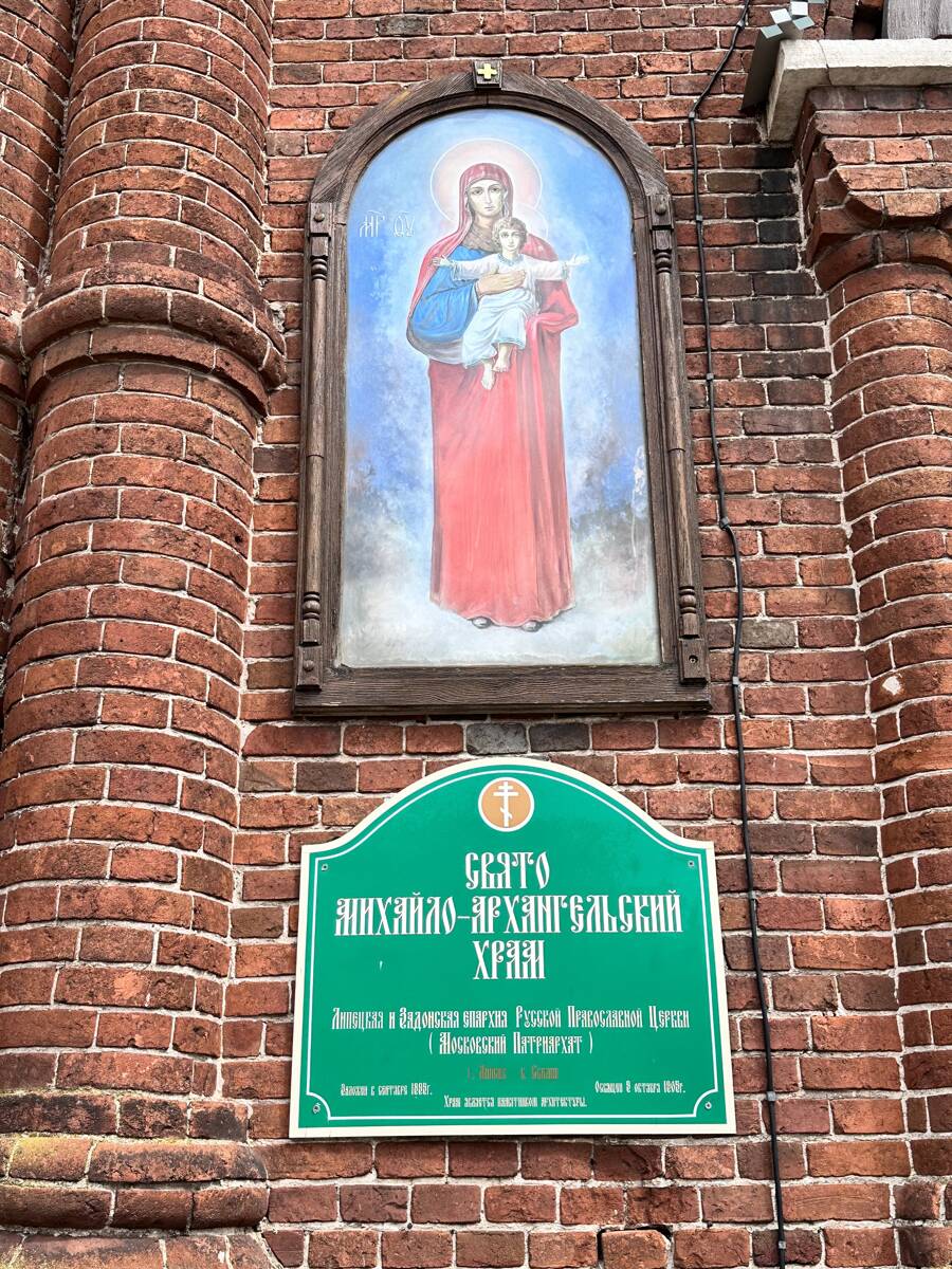 Церковь Михаила Архангела в Ссёлках, Липецк (Липецк, город, Липецкая область). архитектурные детали