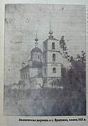 Братовка. 