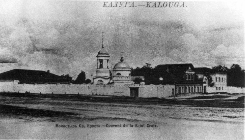 Крестовоздвиженский мужской монастырь, Калуга (Калуга, город, Калужская область). архивная фотография