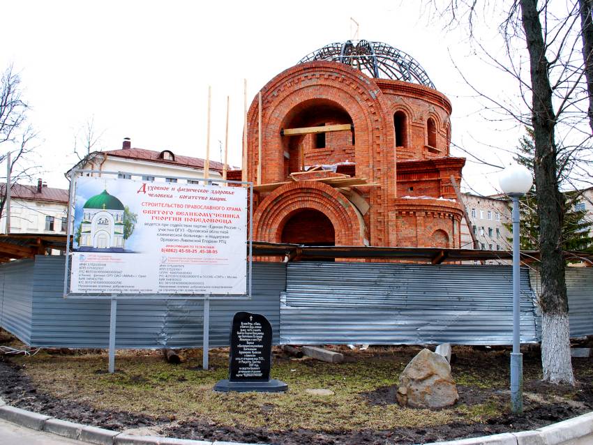 Церковь Луки (Войно-Ясенецкого) при областной клинической больнице, Орёл (Орёл, город, Орловская область). документальные фотографии, Западный фасад строящегося храма с памятным камнем и информацией о спонсорах строительства