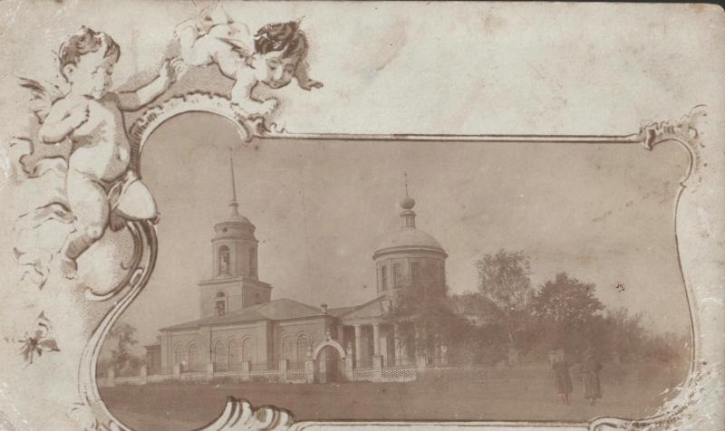 Церковь Георгия Победоносца, Поплевино (Ряжский район, Рязанская область). архивная фотография, Почтовая карточка. Из собрания Ряжского краеведческого музея ( с сайта goskatalog.ru)
