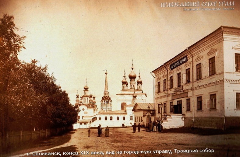 Соликамск. Ансамбль центральной площади. архивная фотография, сайт 