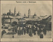 Кремль, Журнал "Прожектор", 1923 год<br>, Волоколамск, Волоколамский городской округ, Московская область