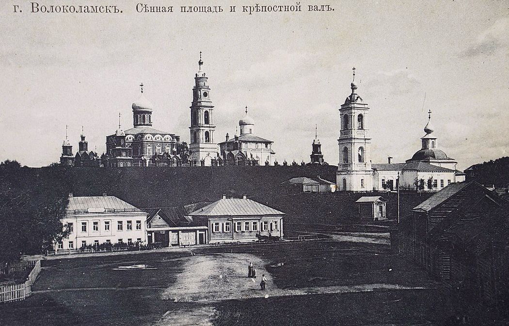 Кремль, Волоколамск (Волоколамский городской округ, Московская область). архивная фотография, Фотоснимок с дореволюционной почтовой открытки