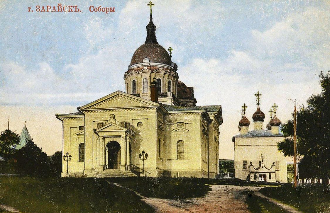 Кремль, Зарайск (Зарайский городской округ, Московская область). архивная фотография, Фотоснимок с дореволюционной почтовой фотокарточки начала ХХ века.