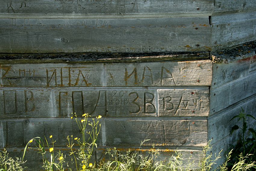 Церковь Вознесения Господня, Пияла (Онежский район, Архангельская область). дополнительная информация, Надписи 1941 года на обшивке колокольни