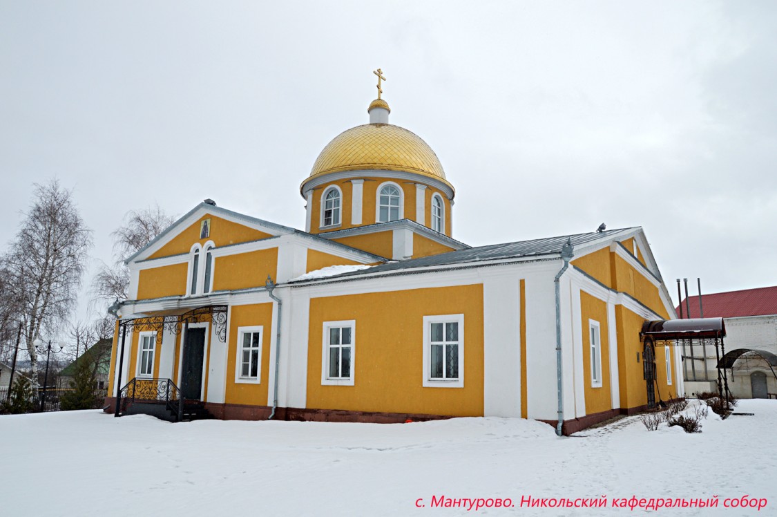 фото мантурово костромской области