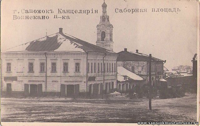 Церковь Николая Чудотворца, Сапожок (Сапожковский район, Рязанская область). архивная фотография, На этой почтовой открытке мы видим за зданием колокольню храма Николая Чудотворца.
