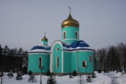 Церковь "Благодатное Небо" иконы Божией Матери при 45-м полку ВДВ - Кубинка - Одинцовский городской округ и ЗАТО Власиха, Краснознаменск - Московская область