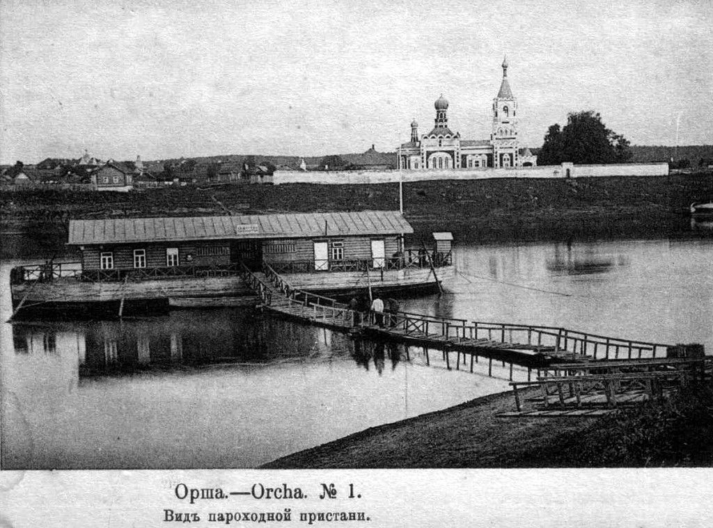 Успенский монастырь, Орша (Оршанский район, Беларусь, Витебская область). архивная фотография, Почтовая фотокарточка 1912 г.