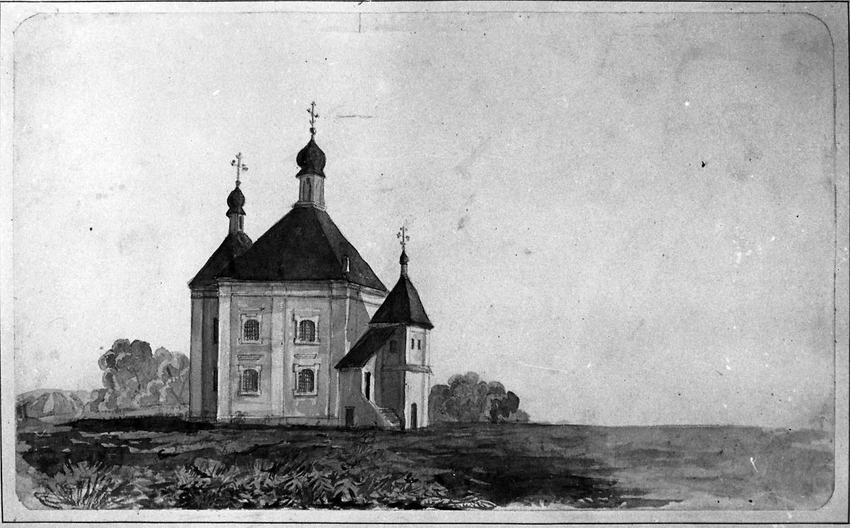 Рисунок Д. Струкова. 1860-е, графика. Богоявленский Кутеинский мужской монастырь. Церковь Троицы Живоначальной, Орша (Оршанский район, Беларусь, Витебская область)