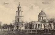 Кафедральный собор Рождества Христова, Почтовая фотокарточка нач. ХХ века. Приблизительная датировка: 1910-1920 гг.<br>, Кишинёв, Кишинёв, Молдова