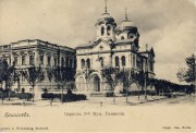 Собор Преображения Господня, открытка с http://www.moldavica.bnrm.md/<br>, Кишинёв, Кишинёв, Молдова