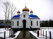 Церковь "Благодатное Небо" иконы Божией Матери при 45-м полку ВДВ - Кубинка - Одинцовский городской округ и ЗАТО Власиха, Краснознаменск - Московская область