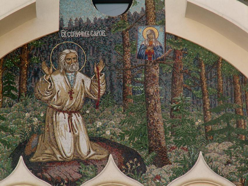 Церковь Собора Дивеевских святых при подворье Троицкого Серафимо Дивеевского монастыря, Мещанский (Центральный административный округ (ЦАО), г. Москва). архитектурные детали, мозаика на фасаде храма