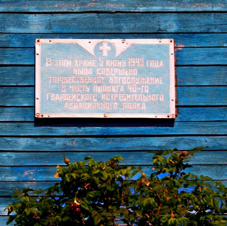 Церковь Михаила Архангела, Трубеж (Обоянский район, Курская область). фасады
