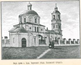 Бор. Церковь Николая Чудотворца