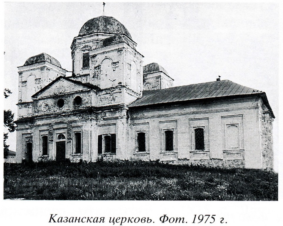 Мыт. Церковь Казанской иконы Божией Матери. архивная фотография, 
