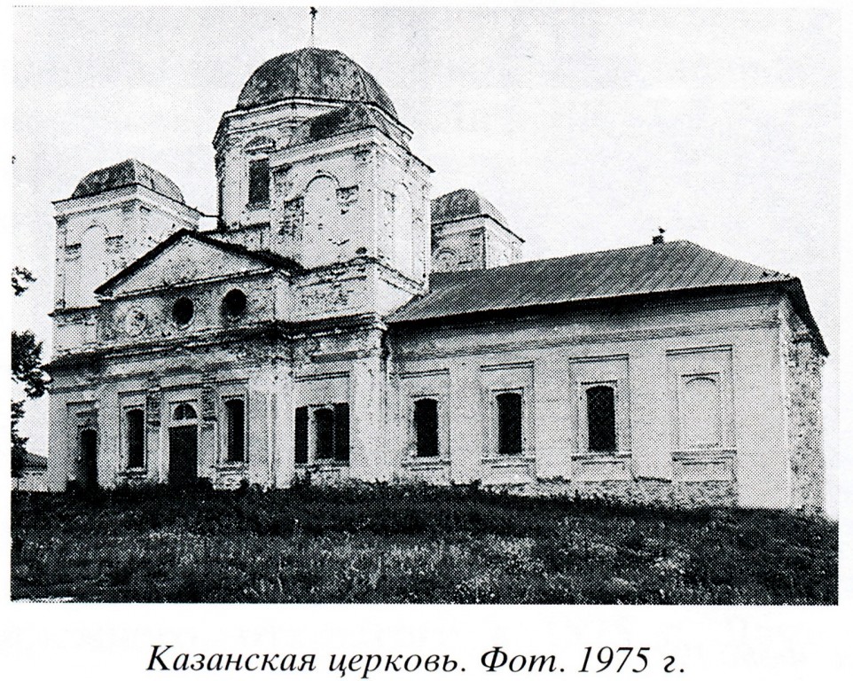 Церковь Казанской иконы Божией Матери, Мыт (Верхнеландеховский район, Ивановская область). архивная фотография, 