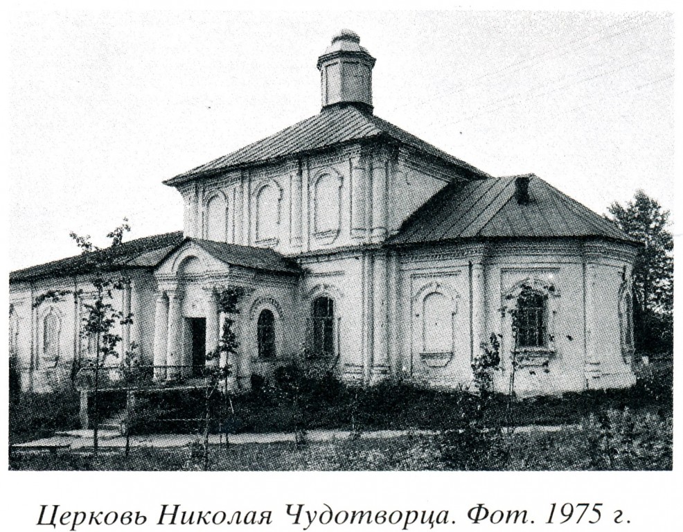 Мыт. Церковь Николая Чудотворца. архивная фотография, 
