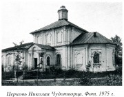 Мыт. Николая Чудотворца, церковь