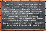 Церковь Димитрия Донского - Генераловский - Котельниковский район - Волгоградская область