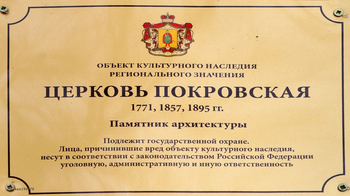 Церковь Покрова Пресвятой Богородицы, Пупки (Скопинский район и г. Скопин, Рязанская область). дополнительная информация, Начато восстановление уникальной деревянной церкви  в с. Пупки 