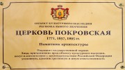 Церковь Покрова Пресвятой Богородицы - Пупки - Скопинский район и г. Скопин - Рязанская область