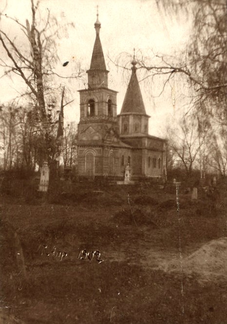 Церковь Тимофея Прусского, Ижевское (Спасский район, Рязанская область). архивная фотография, Фото 1902 года. Из собрания музея космонавтики им. К. Э. Циолковского в с. Ижевское.