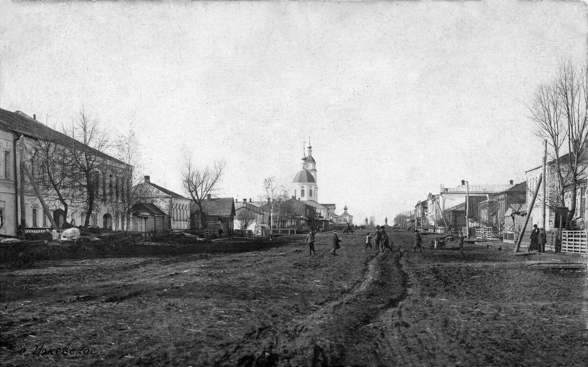 Церковь Казанской иконы Божией Матери, Ижевское (Спасский район, Рязанская область). архивная фотография, Фото 1902 г. Фото Казанской церкви в перспективе улицы. Из собрания Музея космонавтики им. К. Э. Циолковского в с. Ижевское.