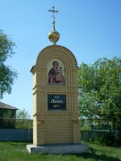 Церковь Троицы Живоначальной, , Залужное, Лискинский район, Воронежская область