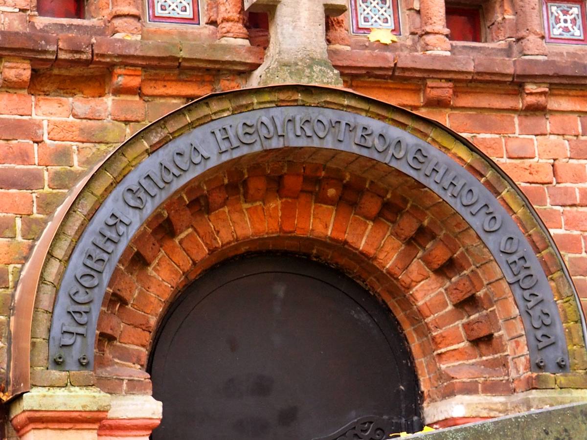 Часовня Спаса Нерукотворного Образа на Шуваловском кладбище, Выборгский район (Санкт-Петербург, г. Санкт-Петербург). архитектурные детали