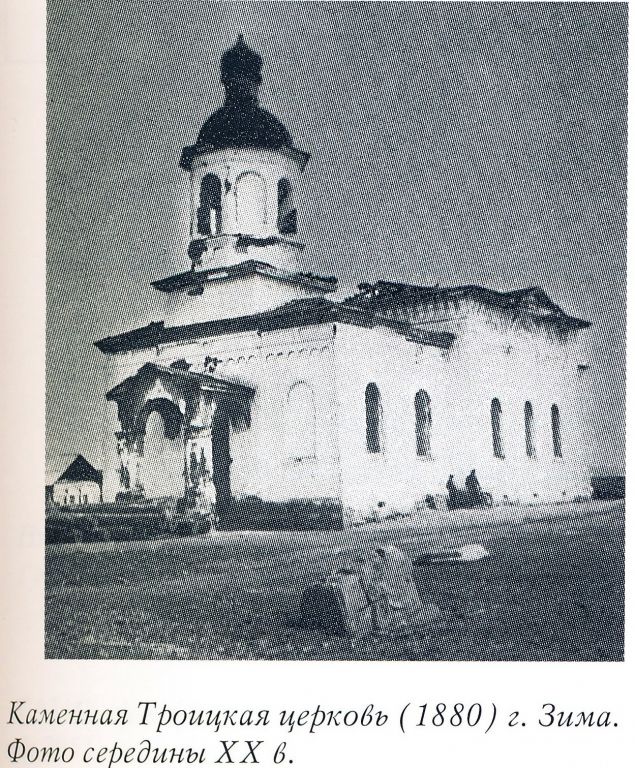 Зима. Церковь Троицы Живоначальной. архивная фотография, Фото из книги 