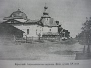 Церковь Авраамия Смоленского, , Красный, Краснинский район, Смоленская область