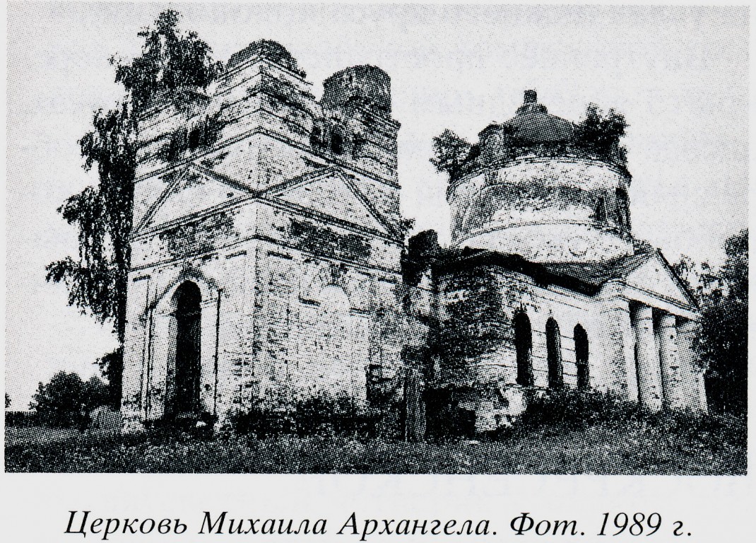 Церковь Михаила Архангела, Афанасово (Лежневский район, Ивановская область). архивная фотография, 