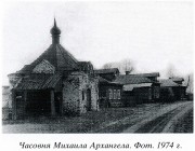 Часовня Михаила Архангела, "Свод памятников архитектуры и монументального искусства России. Ивановская область. Часть 2" М. Наука 2000, сектор Свода ГИИ.<br>, Ёлхово, Лежневский район, Ивановская область