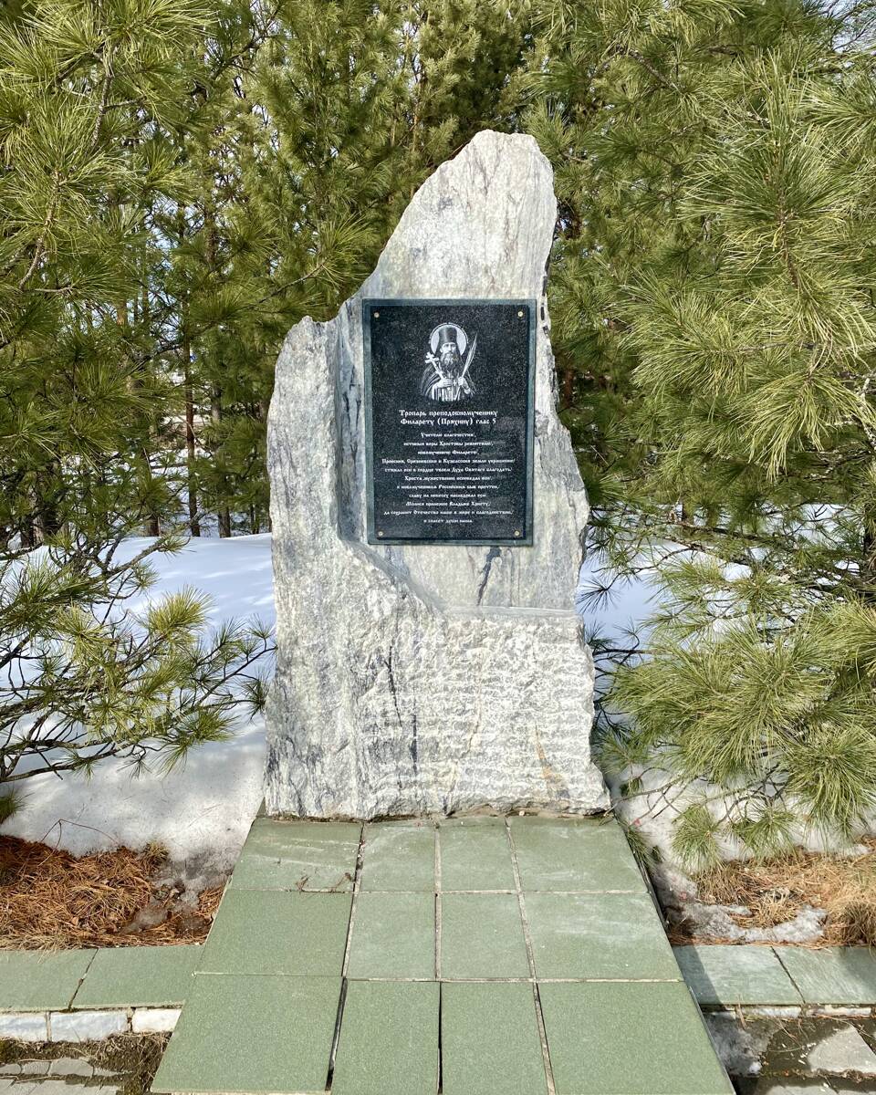 Часовня Филарета Срезневского, Верх-Чебула (Чебулинский район, Кемеровская область). дополнительная информация, Памятная доска