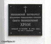 Церковь Вознесения Господня, , Панфилово, Муромский район и г. Муром, Владимирская область