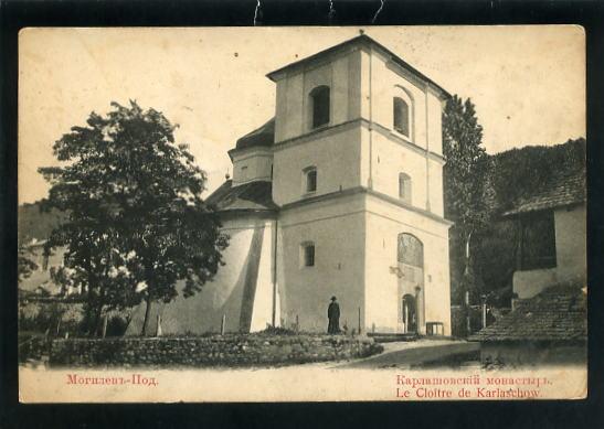 Успенский женский монастырь, Каларашовка (Окницкий район, Молдова). архивная фотография, Частная коллекция. Фото 1900-х годов