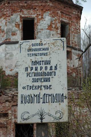 Космодамиановский погост (Андреевское). Церковь Троицы Живоначальной. дополнительная информация, Перед церковью