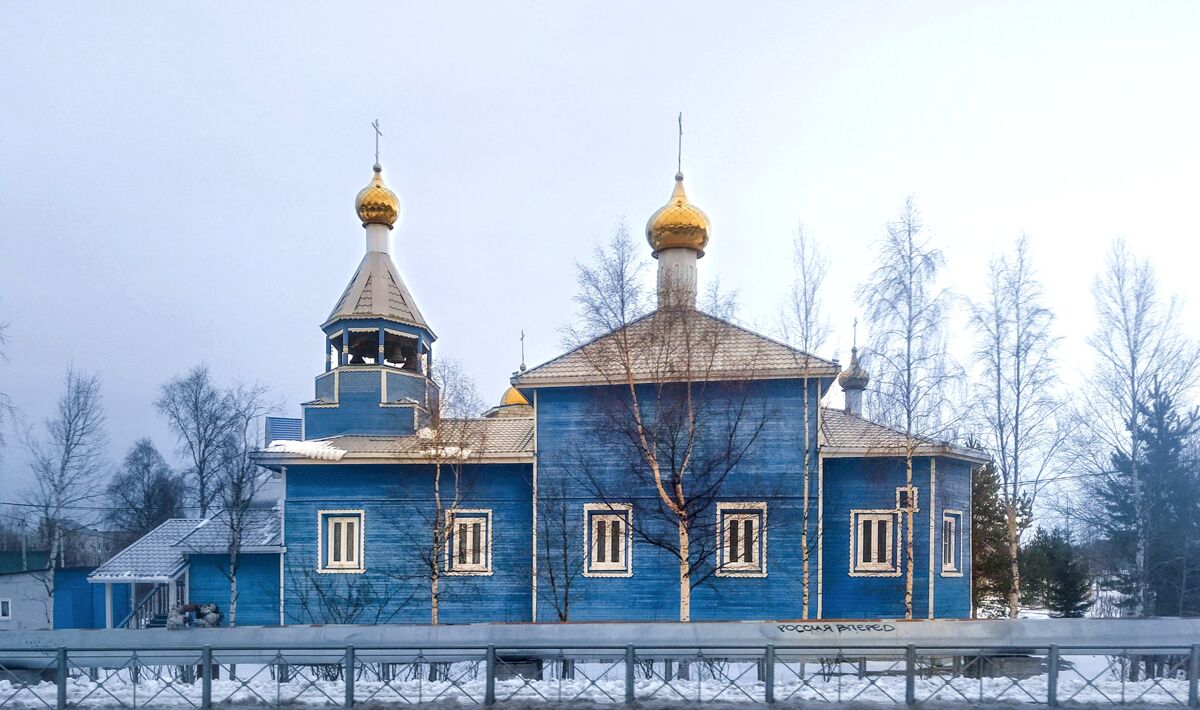 Северодвинск. Церковь Воскресения Христова на Яграх (из села Солзы). фасады