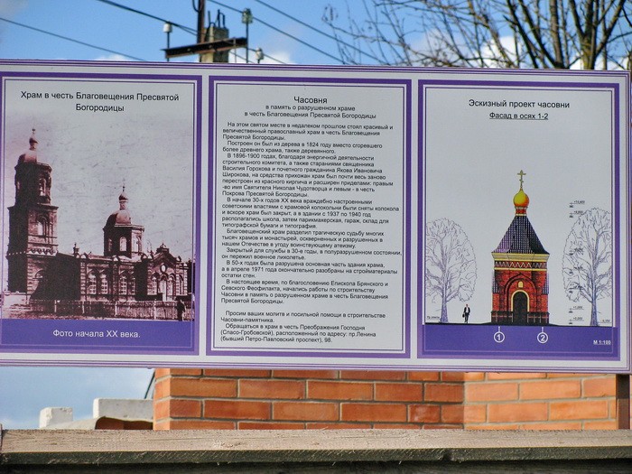 Церковь Благовещения Пресвятой Богородицы в Городище, Брянск (Брянск, город, Брянская область). дополнительная информация