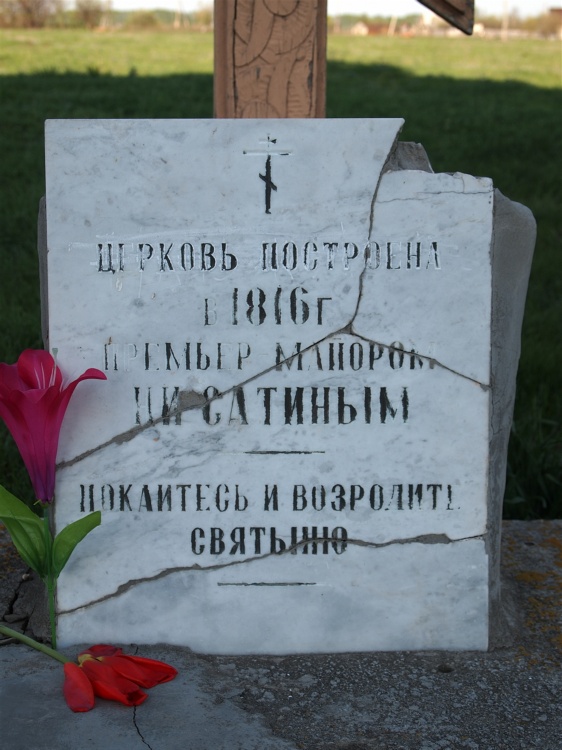 Церковь Ахтырской иконы Божией Матери, Ахтырка (Рассказовский район и г. Рассказово, Тамбовская область). дополнительная информация