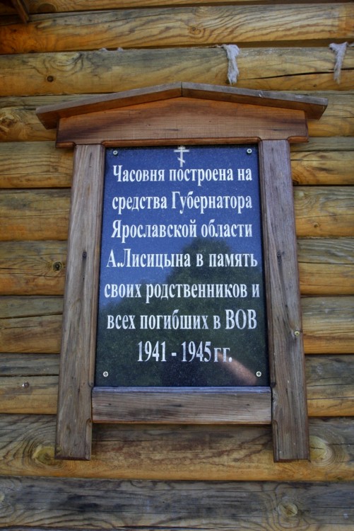 Петровское. Часовня Богоявления Господня. дополнительная информация