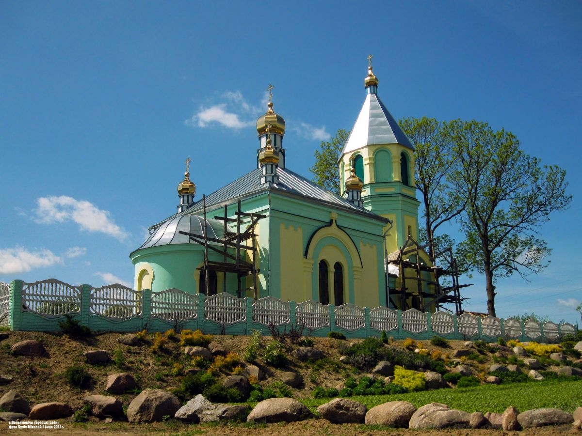 Церковь Вознесения Господня, Вельямовичи (Брестский район, Беларусь, Брестская область). фасады