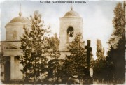 Церковь Петра и Павла, Раскрашенная почтовая фотокарточка нач. ХХ века.<br>, Сумы, Сумской район, Украина, Сумская область
